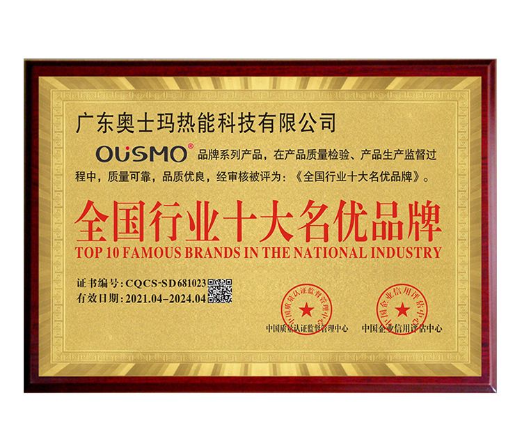 全國行業十大名優品牌